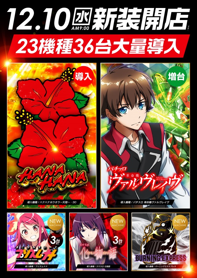 レイトつくばの最新情報画像