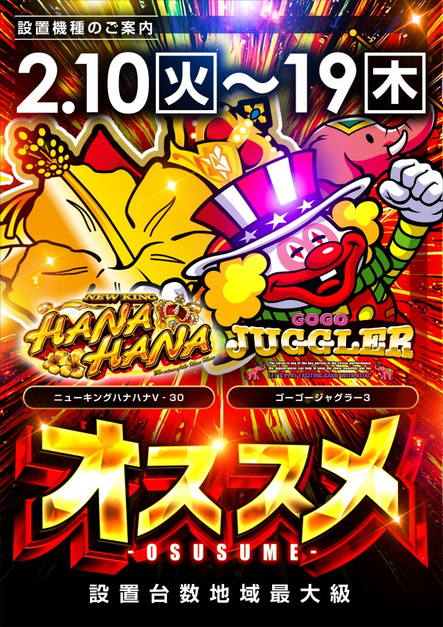 レイトつくばの最新情報画像