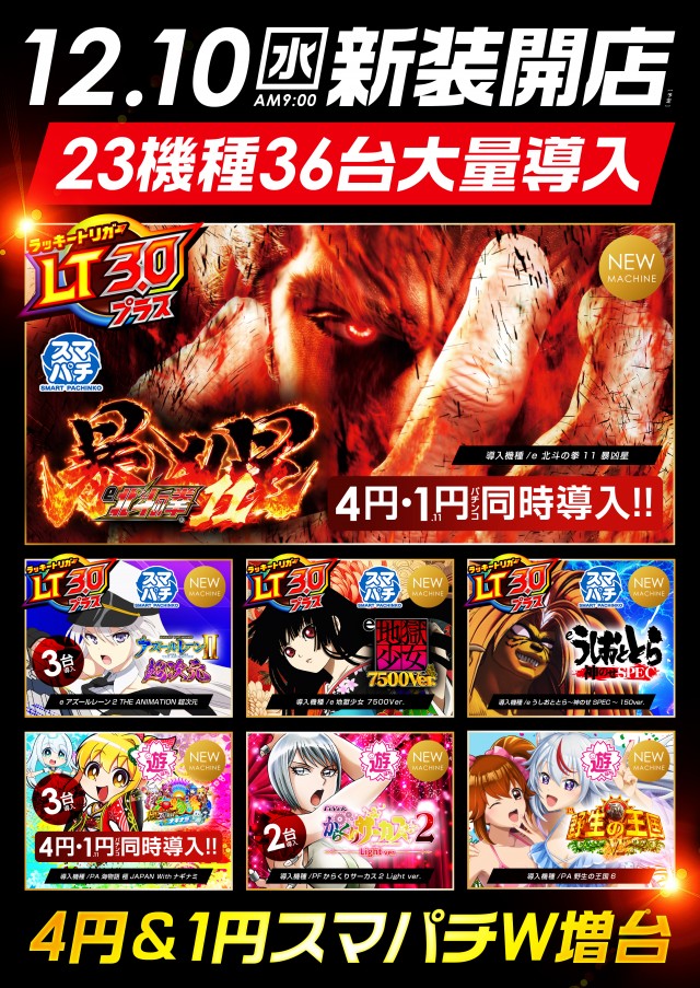 レイトつくばの最新情報画像