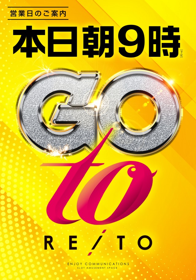 レイトつくばの最新情報画像