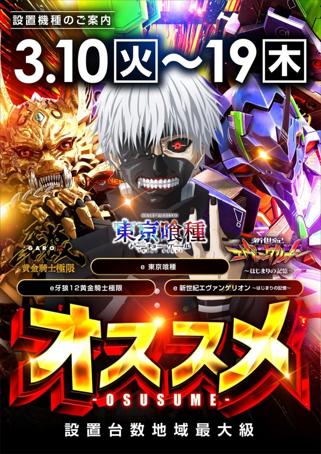 レイトつくばの最新情報画像