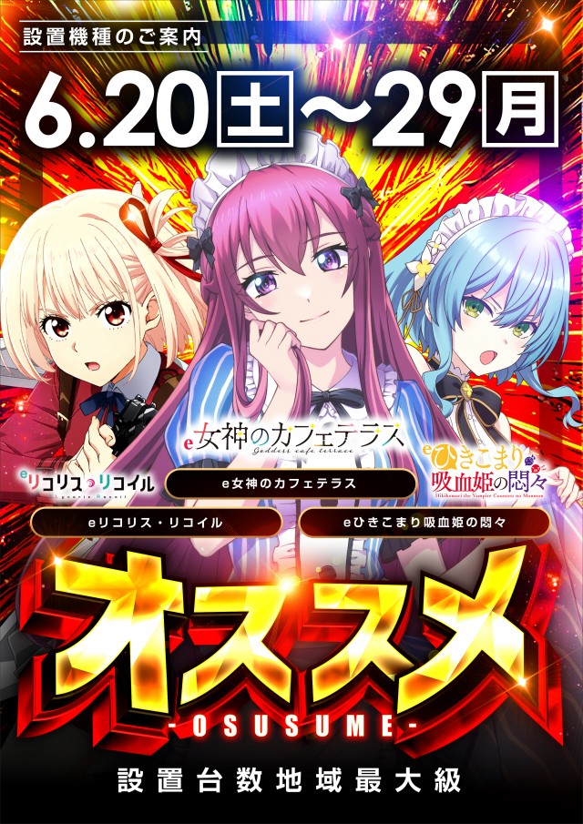 レイトつくばの最新情報画像