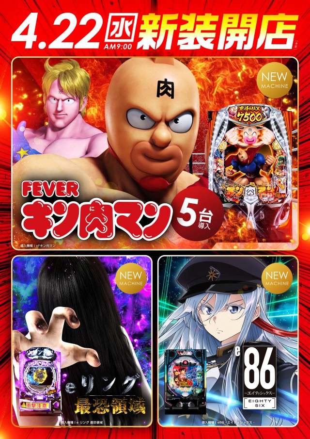 レイトつくばの最新情報画像