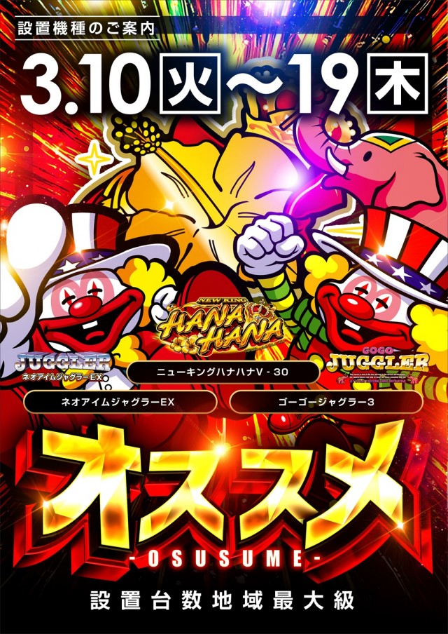 レイトつくばの最新情報画像