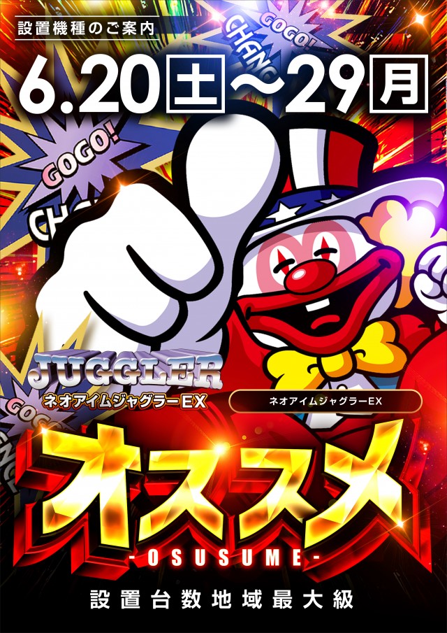 レイトつくばの最新情報画像