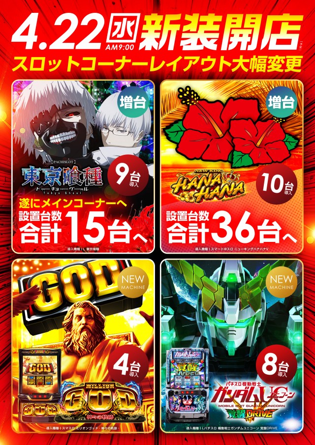 レイトつくばの最新情報画像