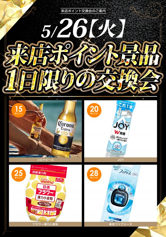 レイトつくばの最新情報画像