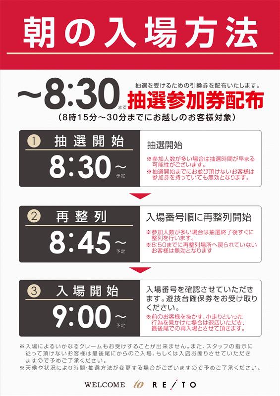 レイトつくばの最新情報画像