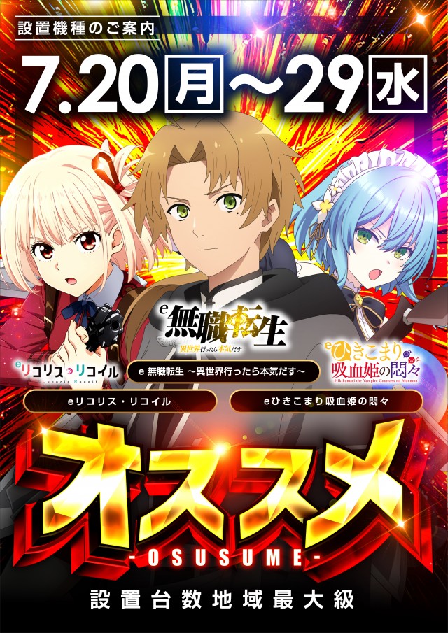 レイトつくばの最新情報画像