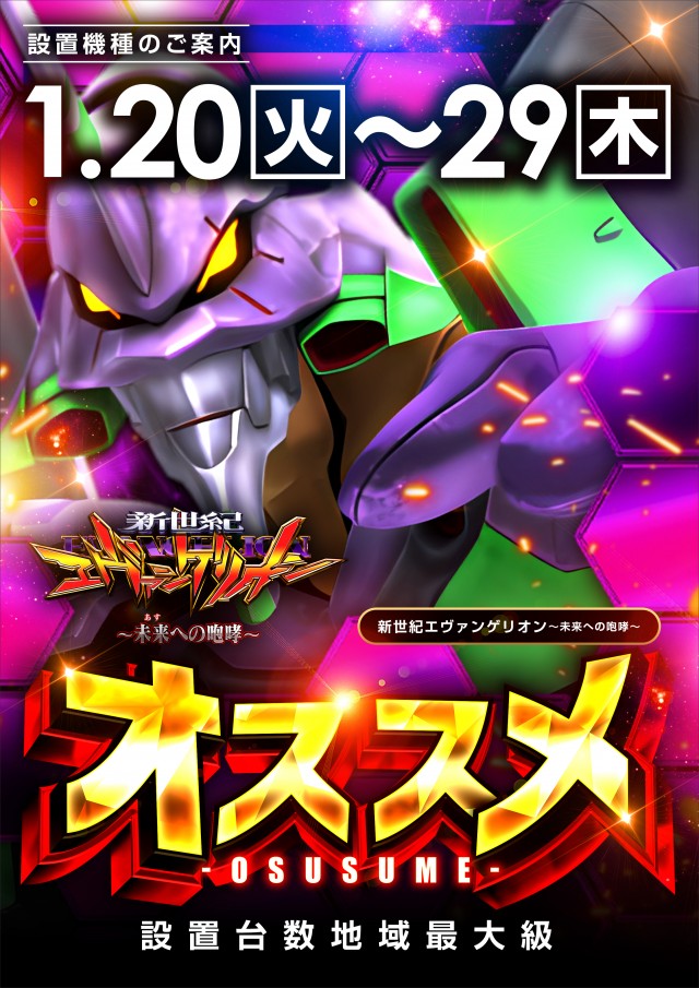 レイトつくばの最新情報画像