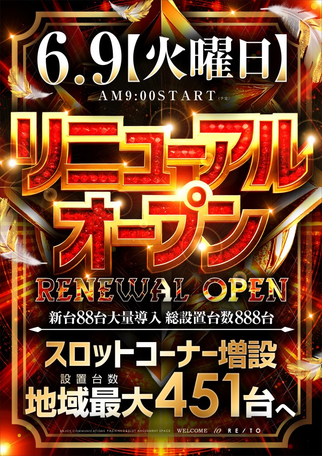 レイトつくばの最新情報画像