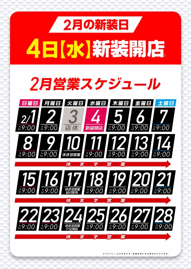 レイトつくばの最新情報画像