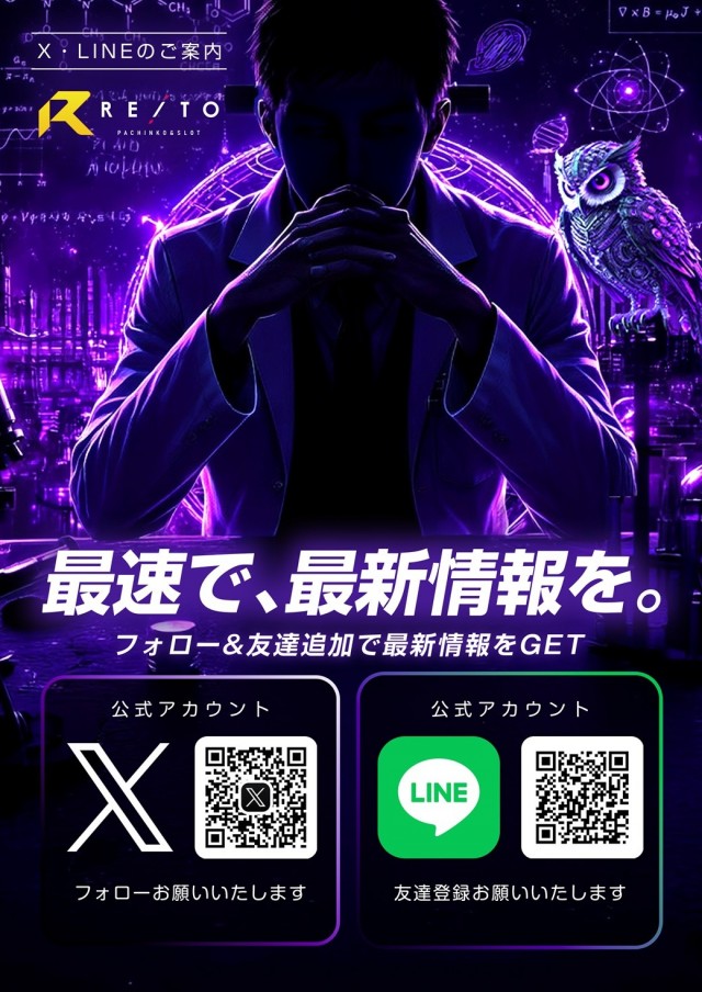 レイトつくばの最新情報画像