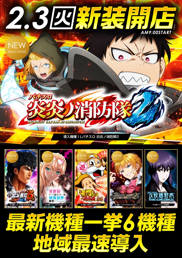 レイト平塚の最新情報画像