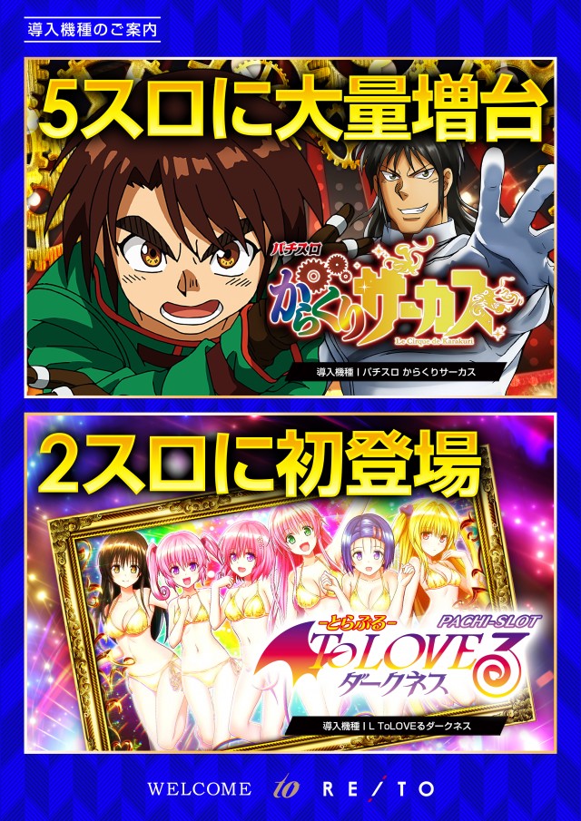 レイト平塚の最新情報画像