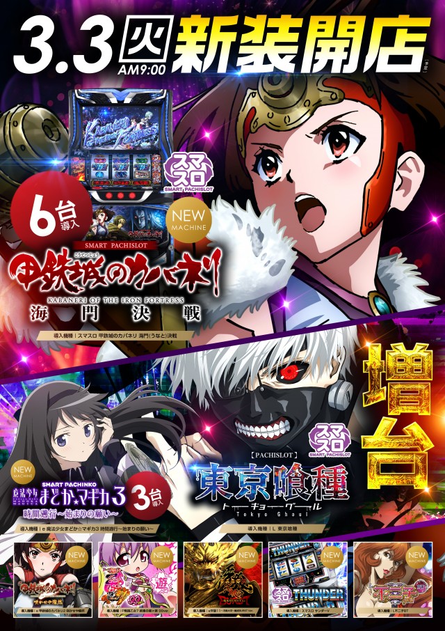 レイト平塚の最新情報画像