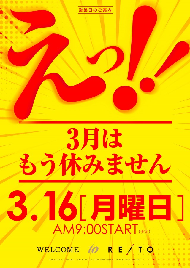 レイト平塚の最新情報画像