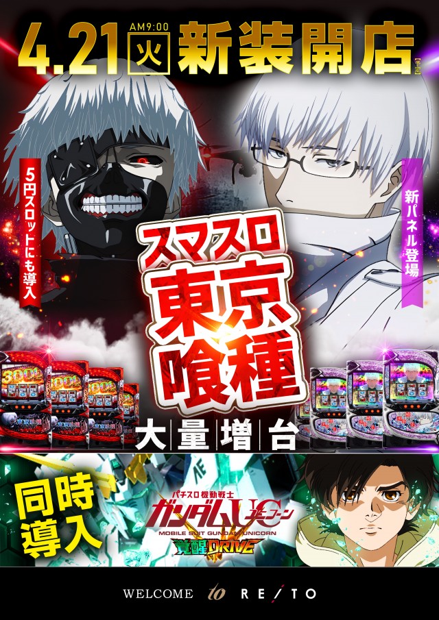 レイト平塚の最新情報画像