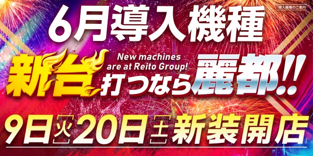 レイト平塚の最新情報画像