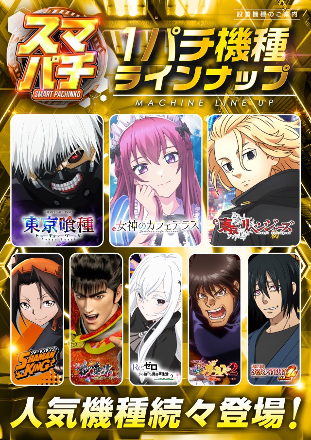 レイト平塚の最新情報画像