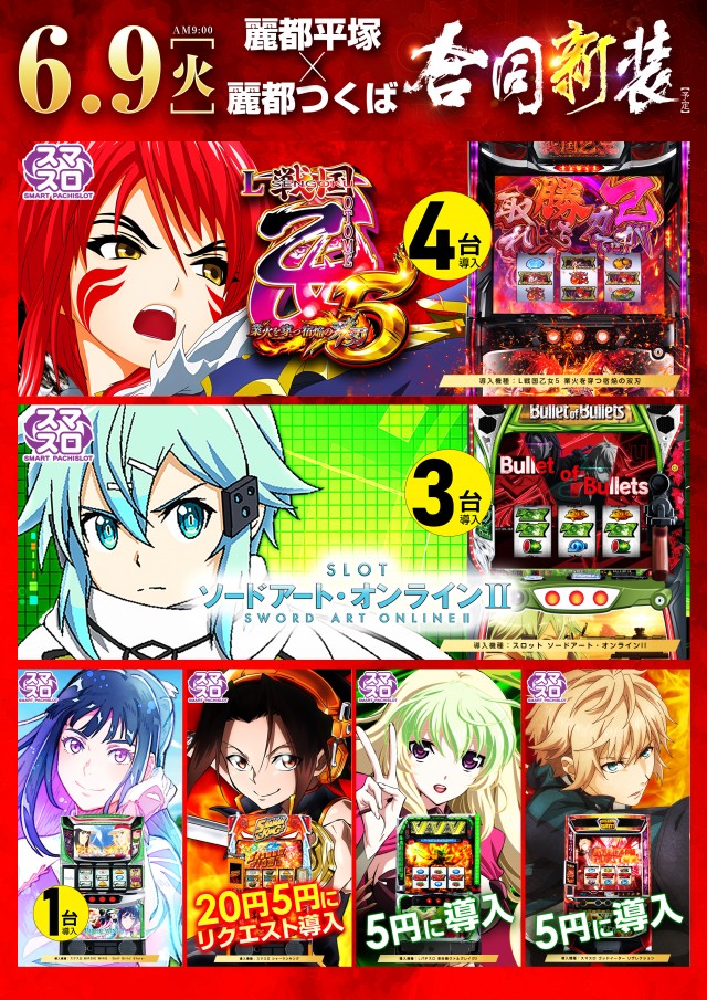 レイト平塚の最新情報画像