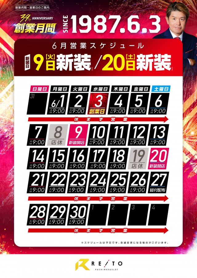 レイト平塚の最新情報画像