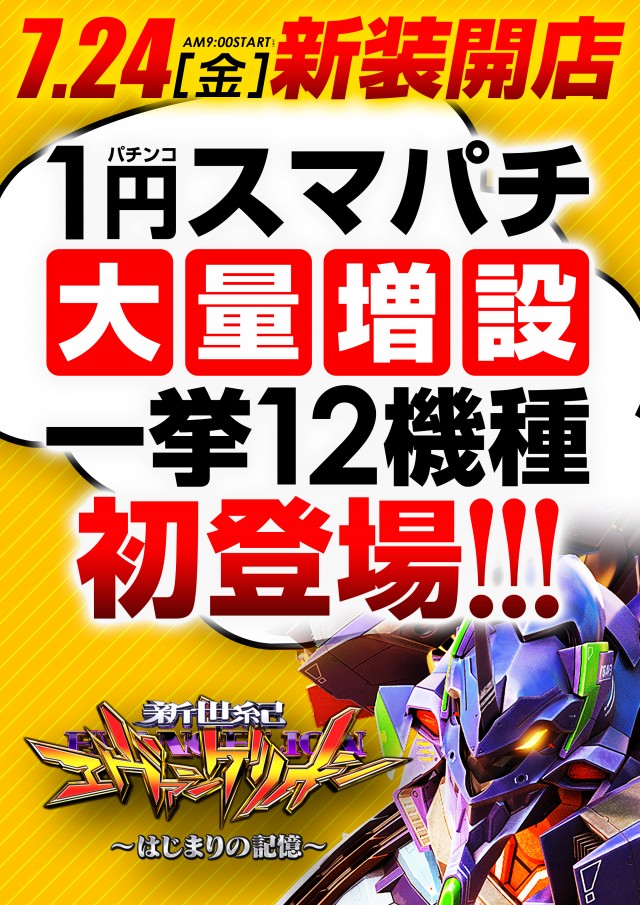 レイト平塚の最新情報画像
