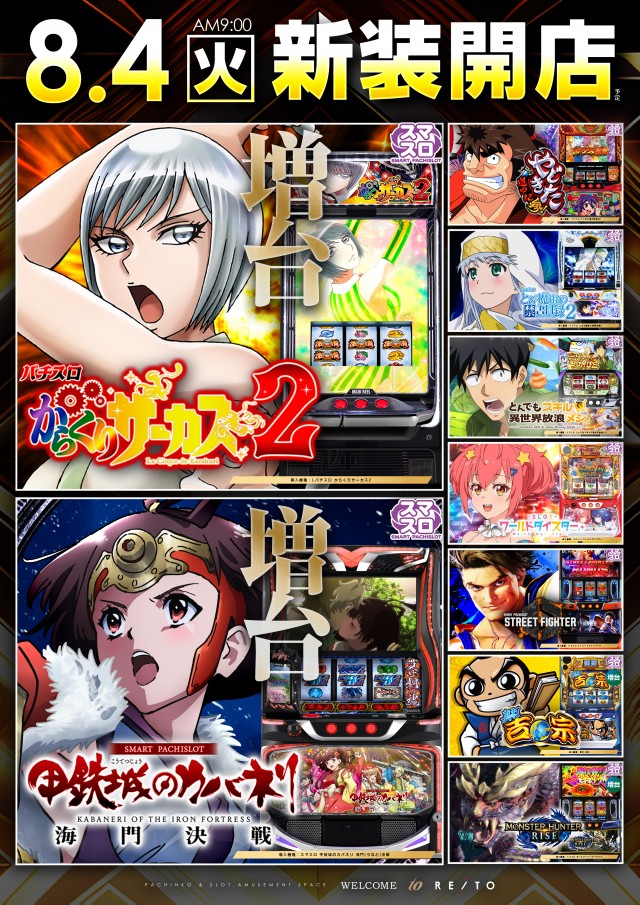 レイト平塚の最新情報画像