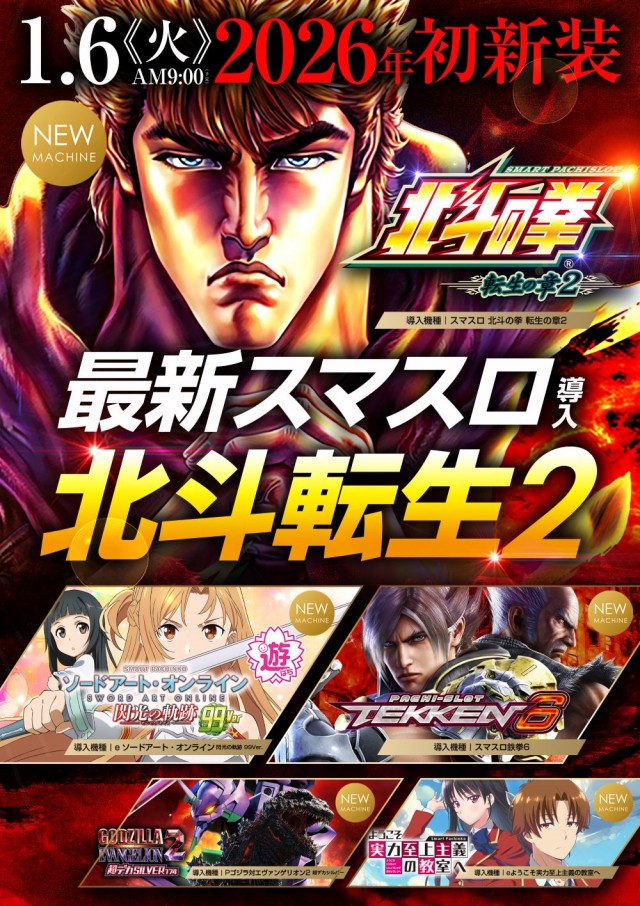 レイト平塚の最新情報画像