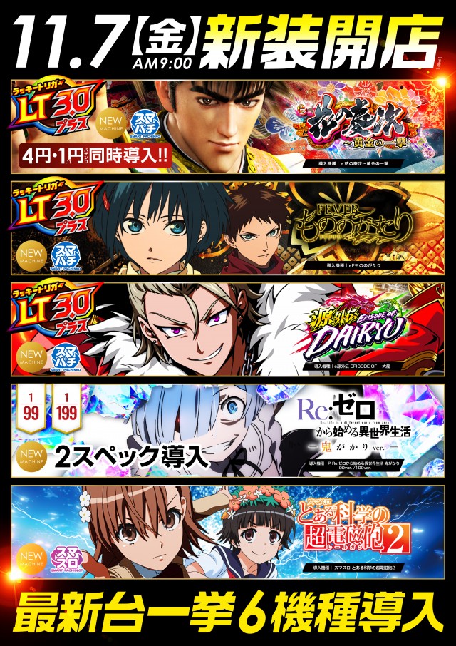 レイト平塚の最新情報画像