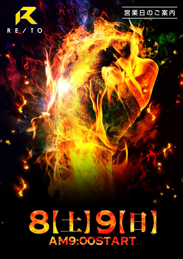 レイト平塚の最新情報画像