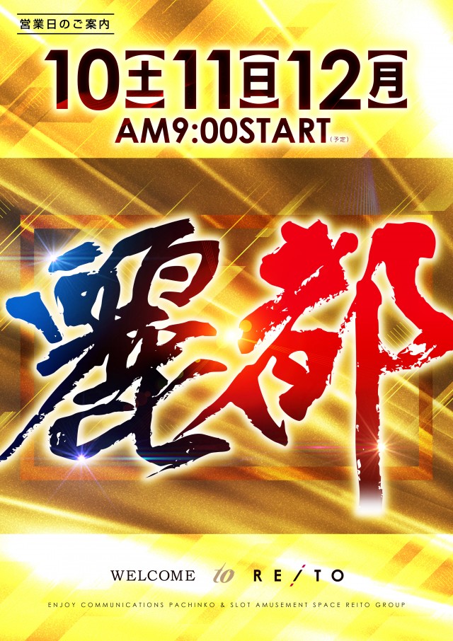 レイト平塚の最新情報画像