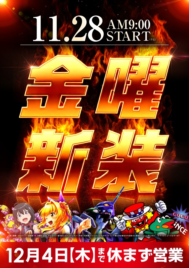 レイト平塚の最新情報画像