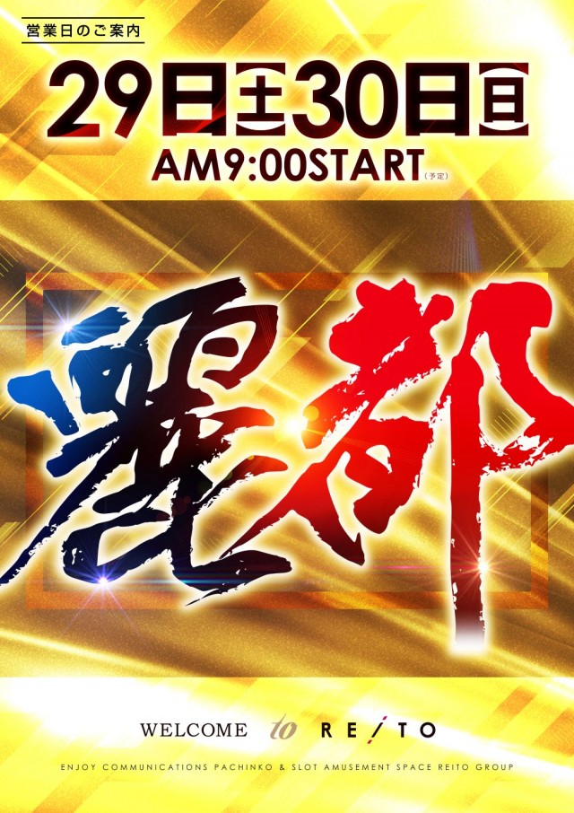 レイト平塚の最新情報画像