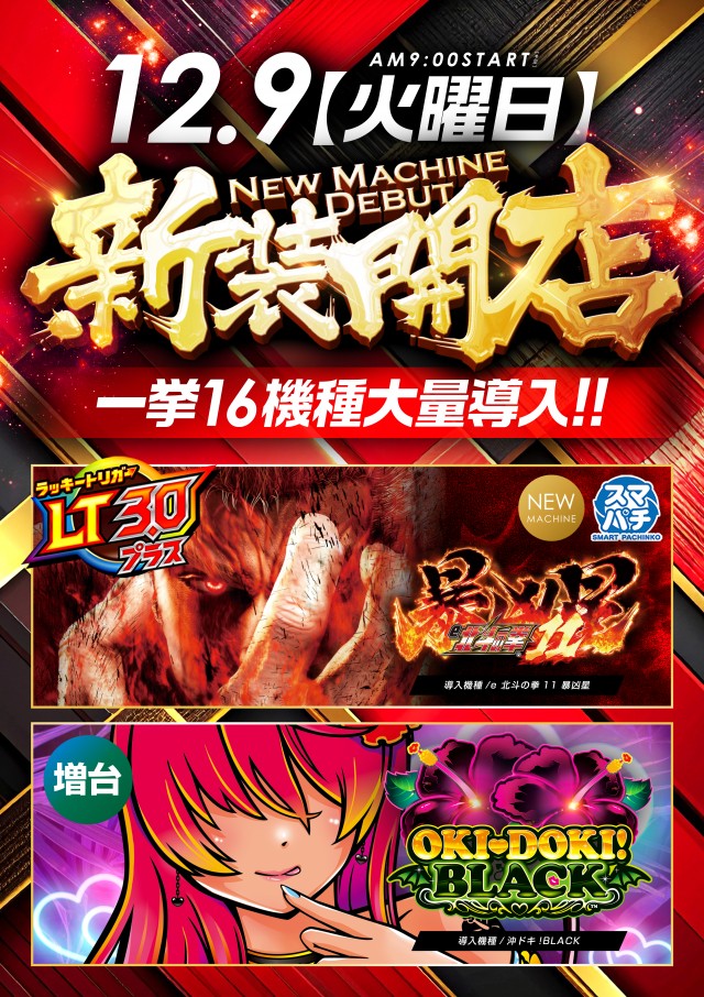 レイト平塚の最新情報画像