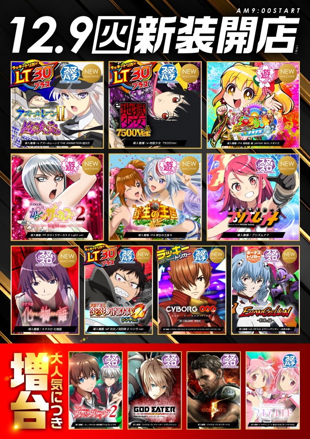 レイト平塚の最新情報画像