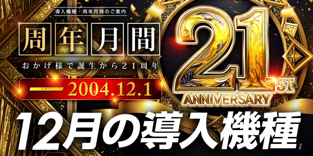 レイト平塚の最新情報画像
