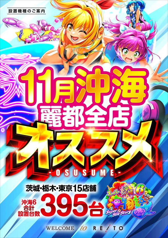 レイト平塚の最新情報画像