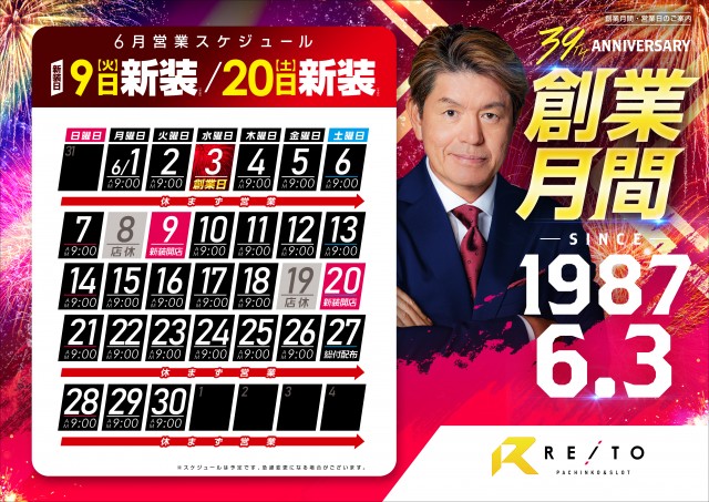 レイト平塚の最新情報画像