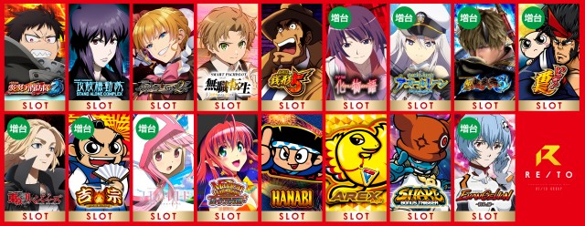 レイト平塚の最新情報画像