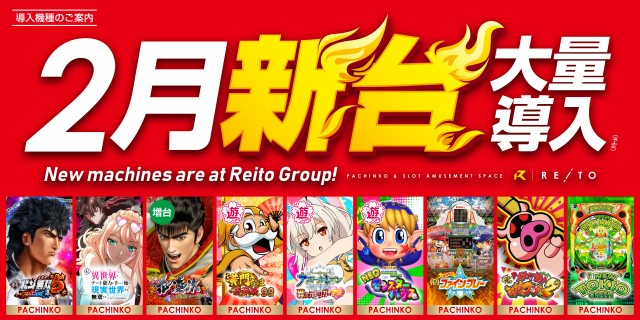 レイト平塚の最新情報画像