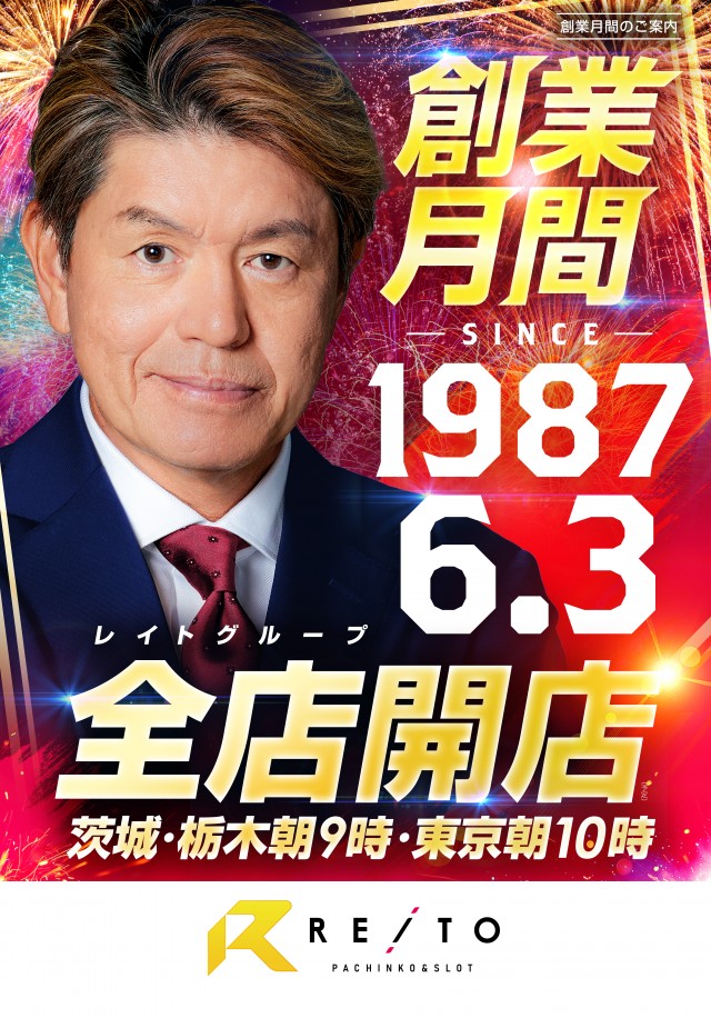 レイト平塚の最新情報画像