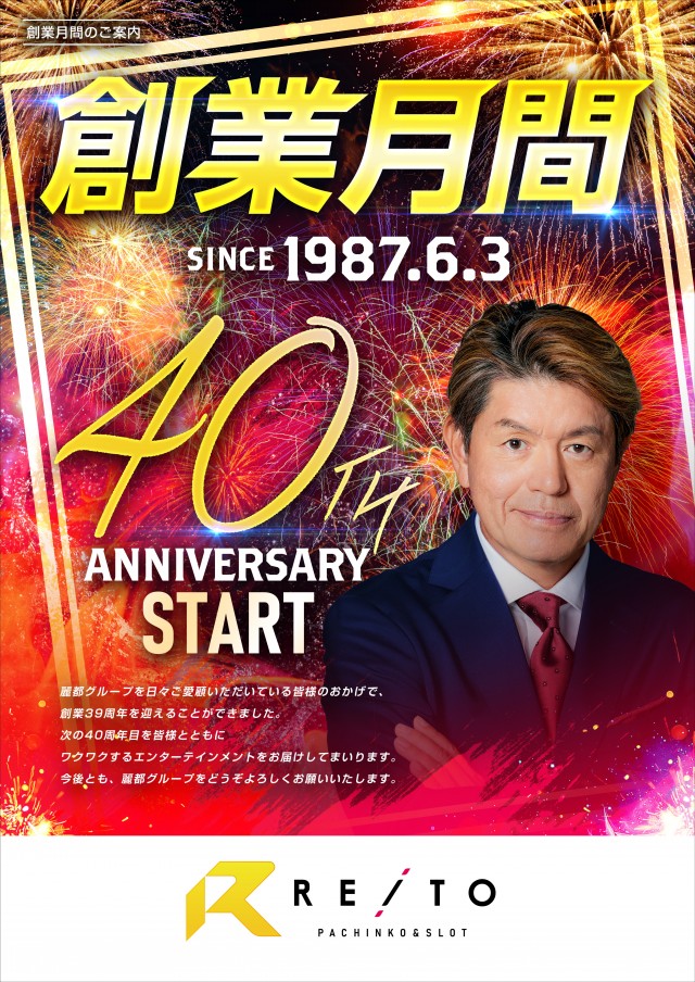 レイト平塚の最新情報画像