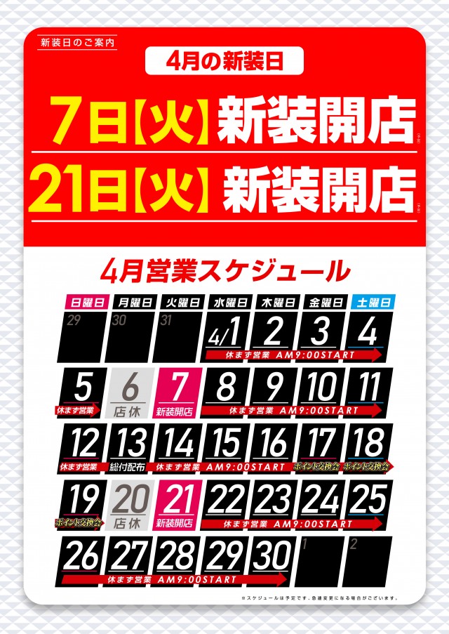 レイト平塚の最新情報画像