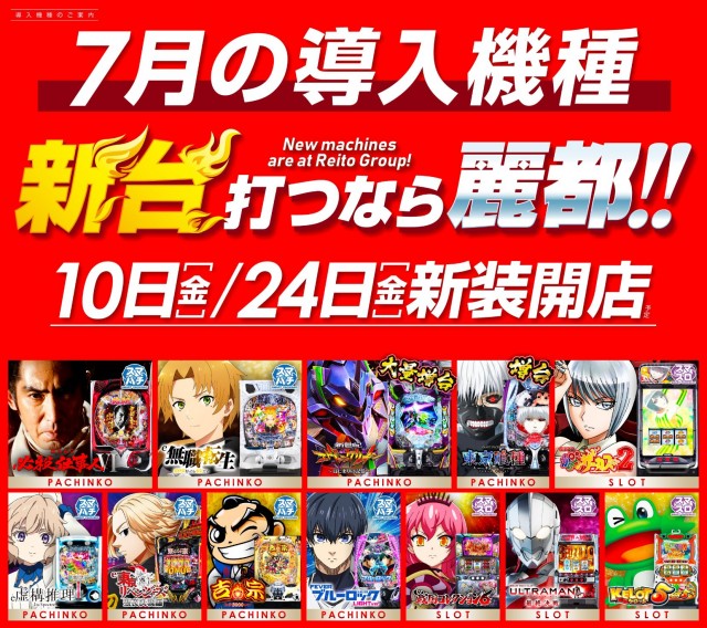 レイト平塚の最新情報画像