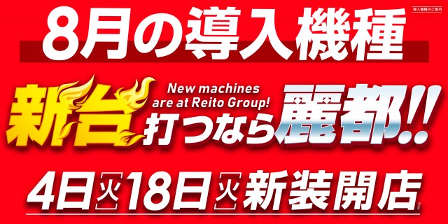 レイト平塚の最新情報画像