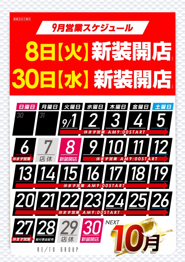 レイト平塚の最新情報画像