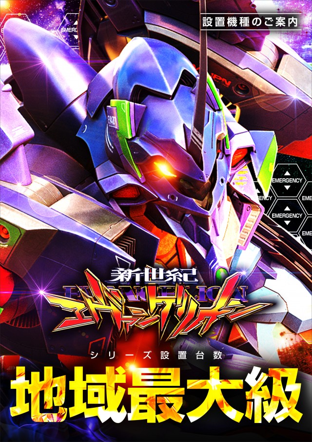 レイト平塚の最新情報画像