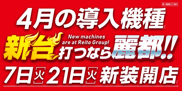 レイト平塚の最新情報画像