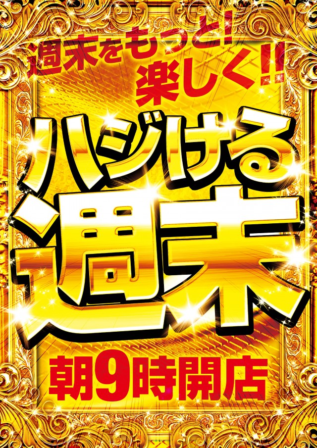 キコーナ中根店の最新情報画像